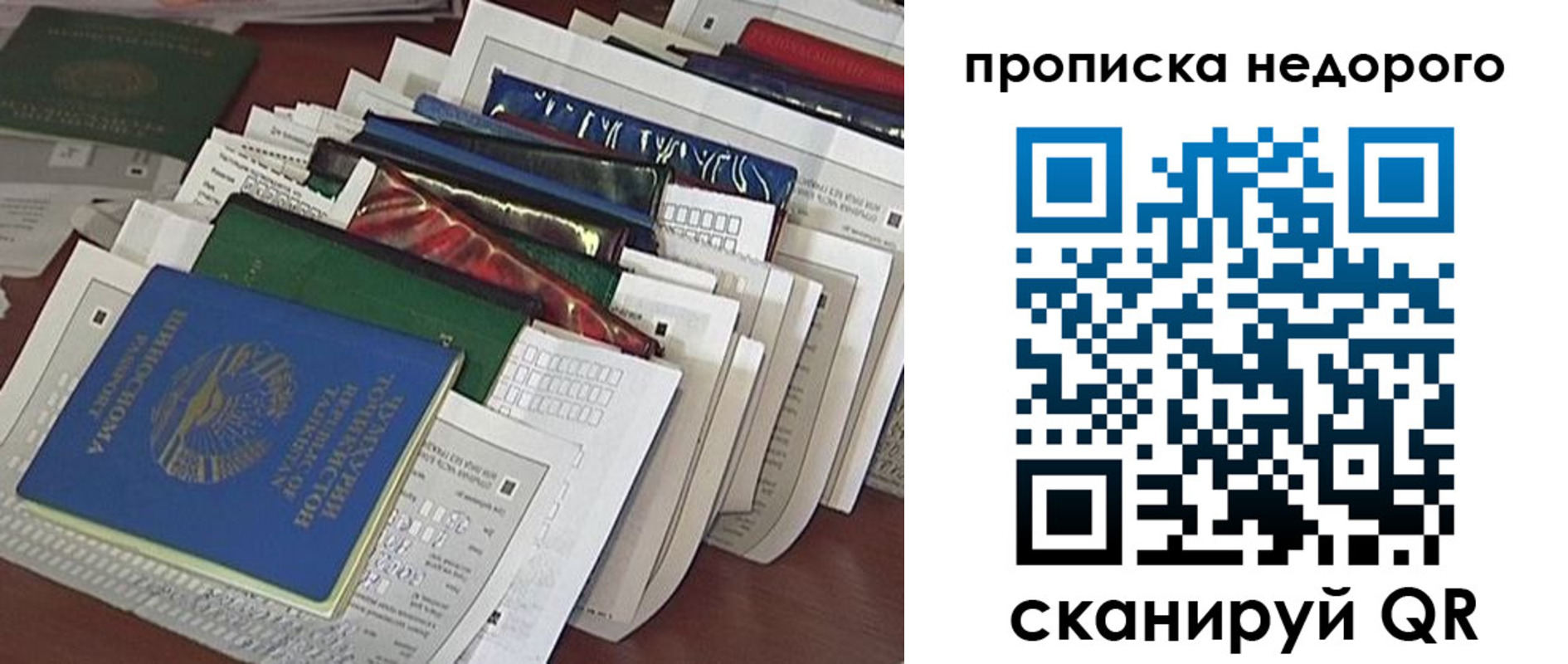 прописка гарантия в Будённовске
