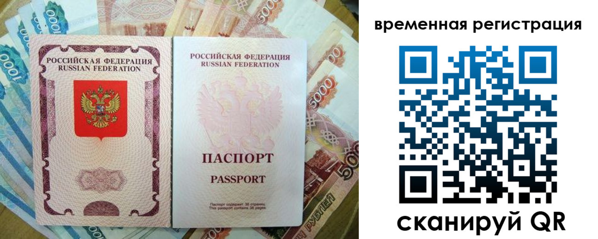 прописка для школы в Будённовске