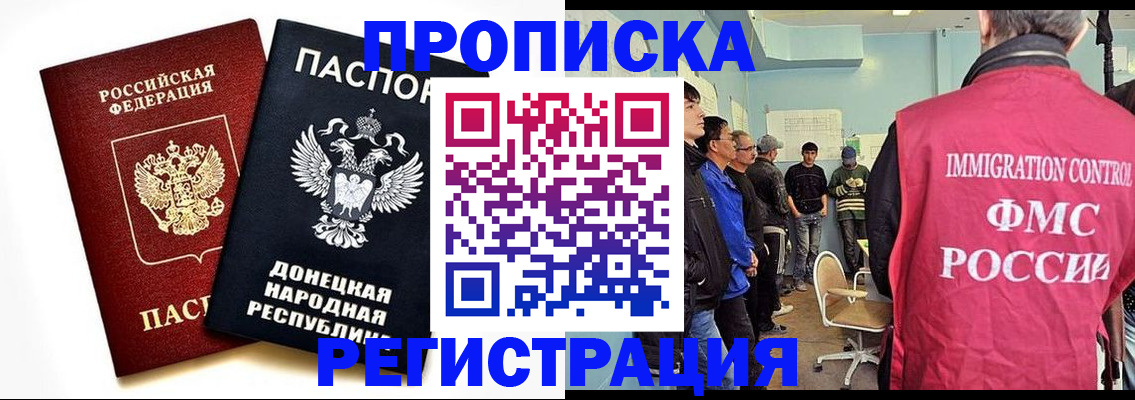 временная регистрация недорого в Будённовске