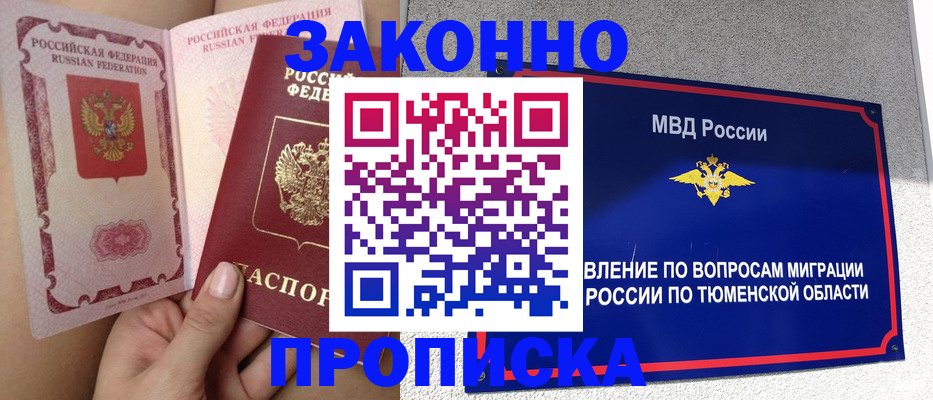 миграционный учет в Будённовске