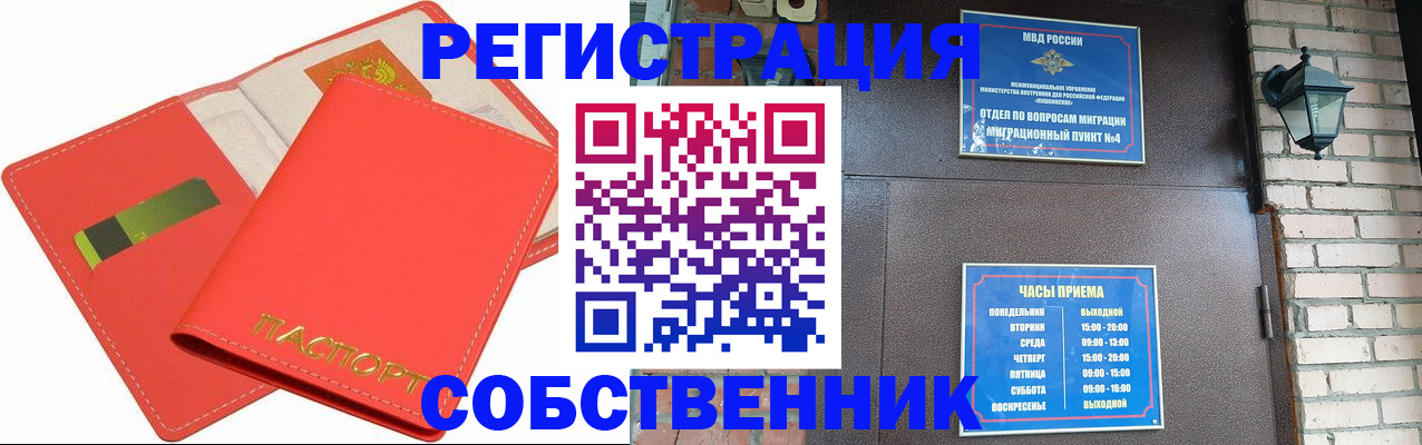 временная регистрация для школы в Будённовске