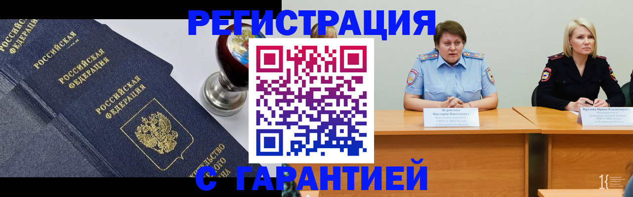 прописка для кредита в Будённовске