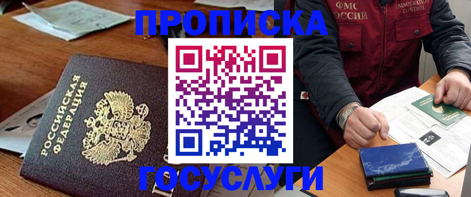 временная регистрация недорого в Будённовске