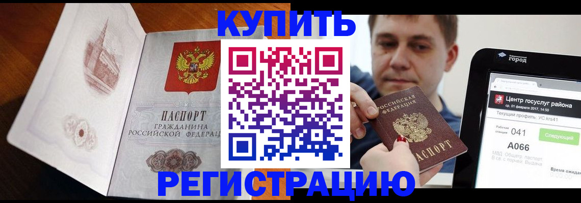 миграционный учет в Будённовске